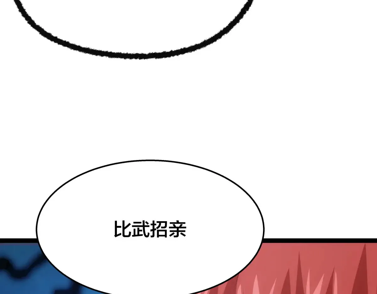 51-比武招亲84