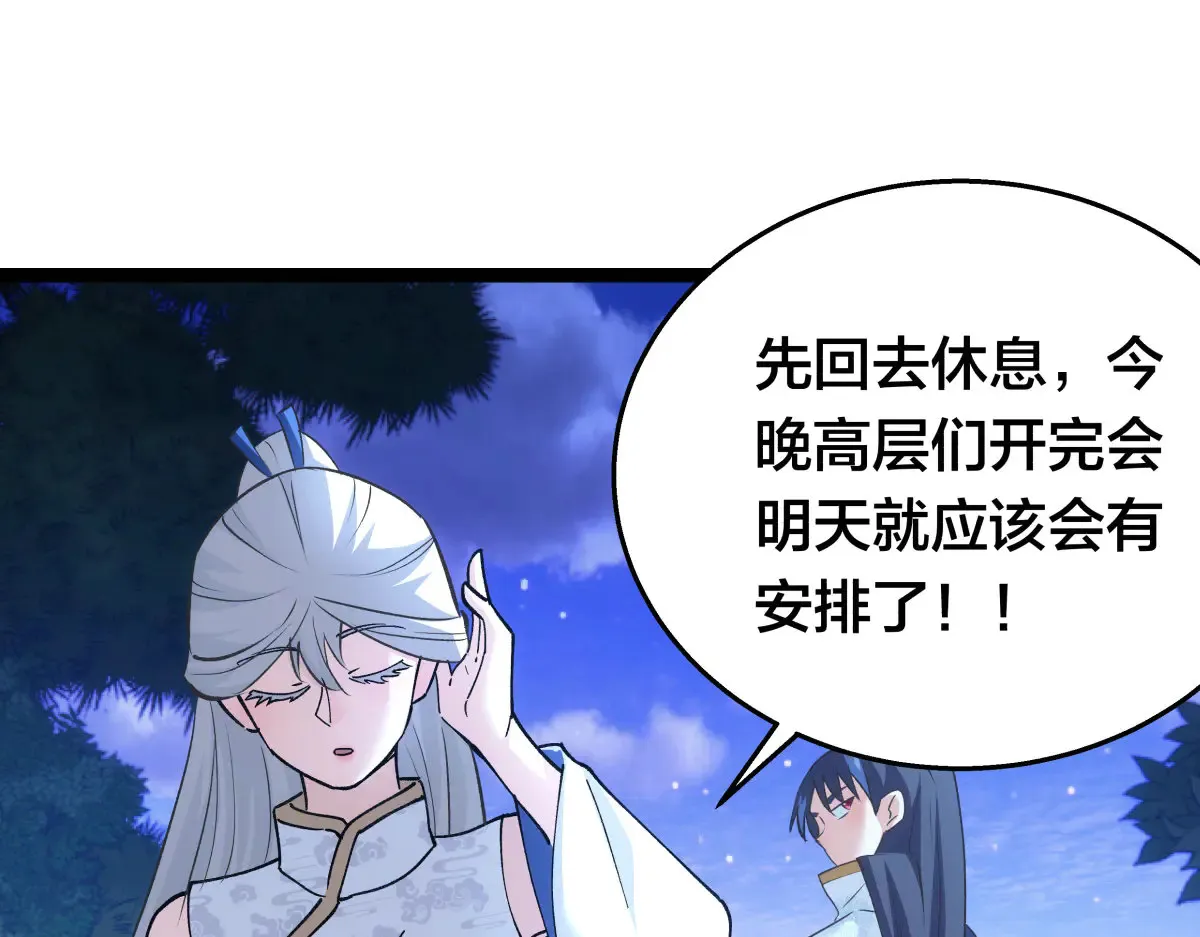 50-联姻46