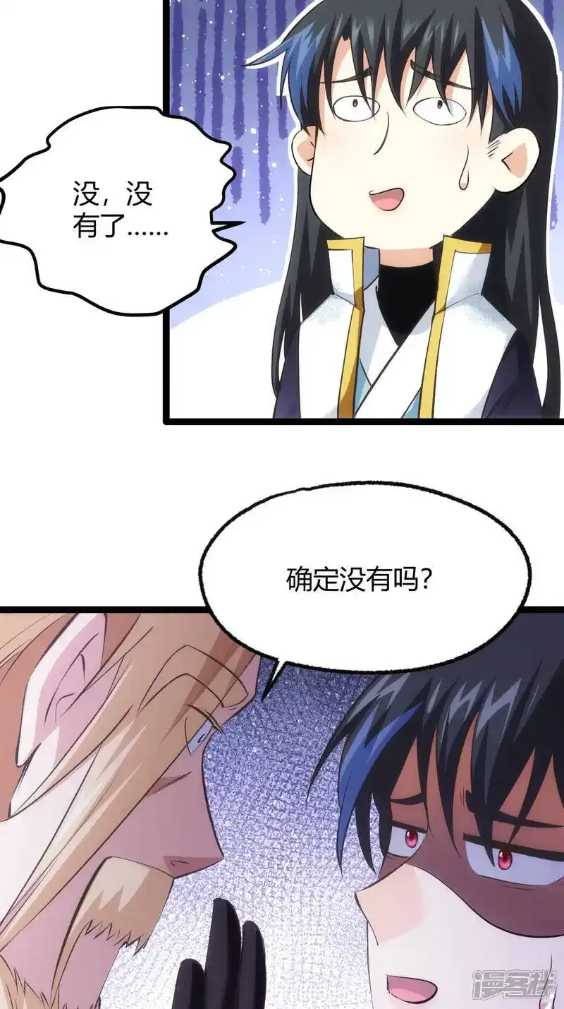 第29话 五行混沌灵根28