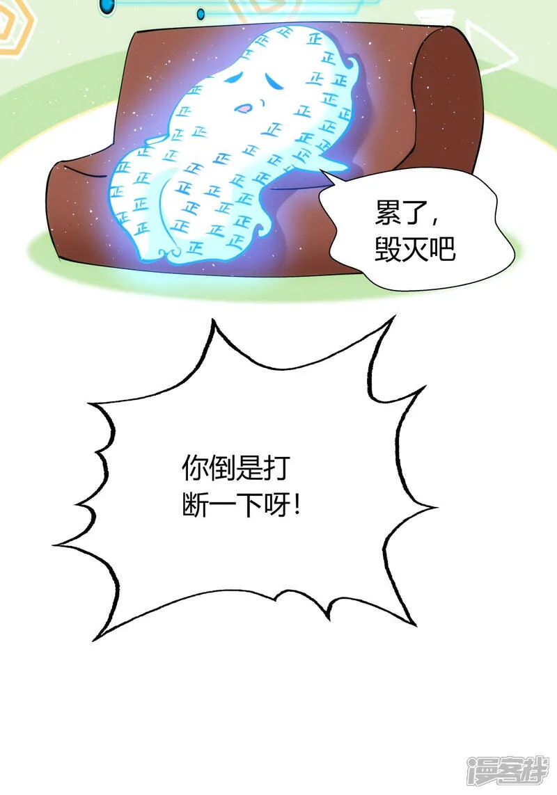第40话 玩脱了23
