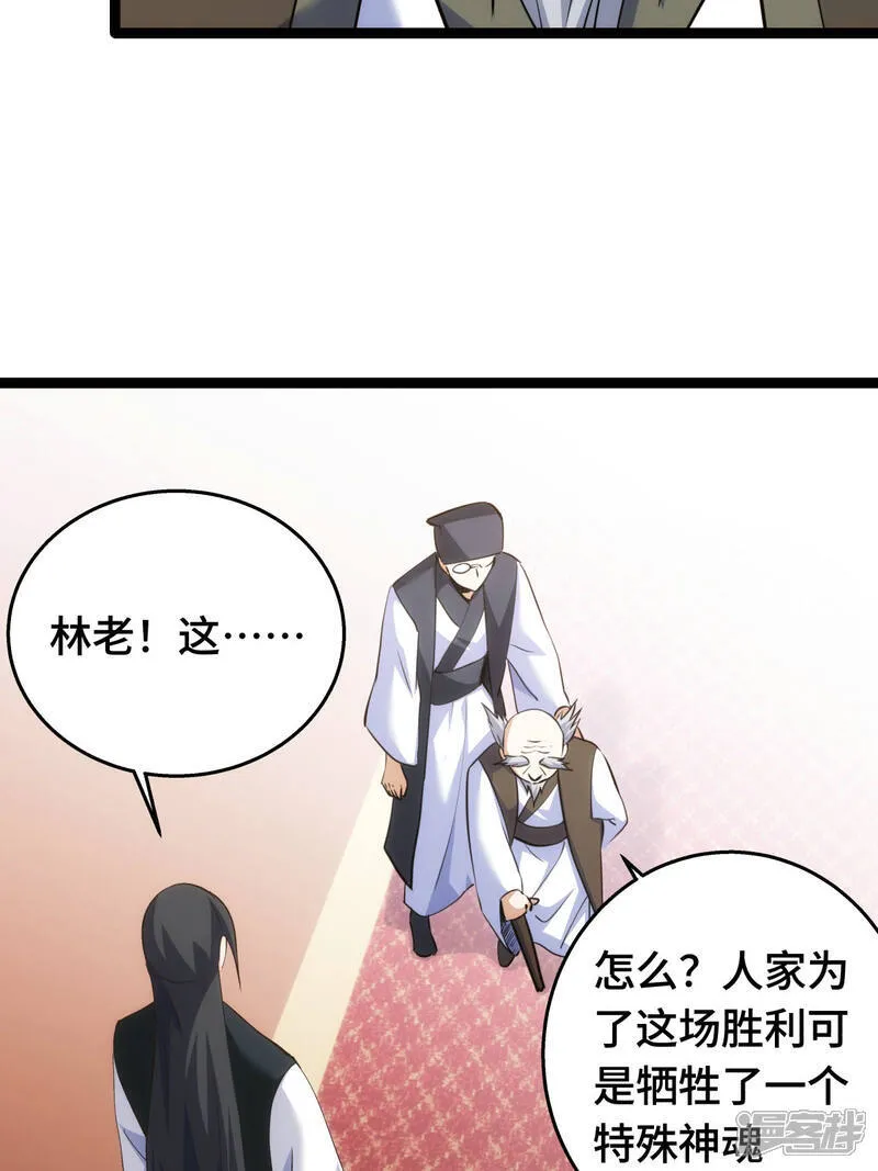 第45话 变傻了18