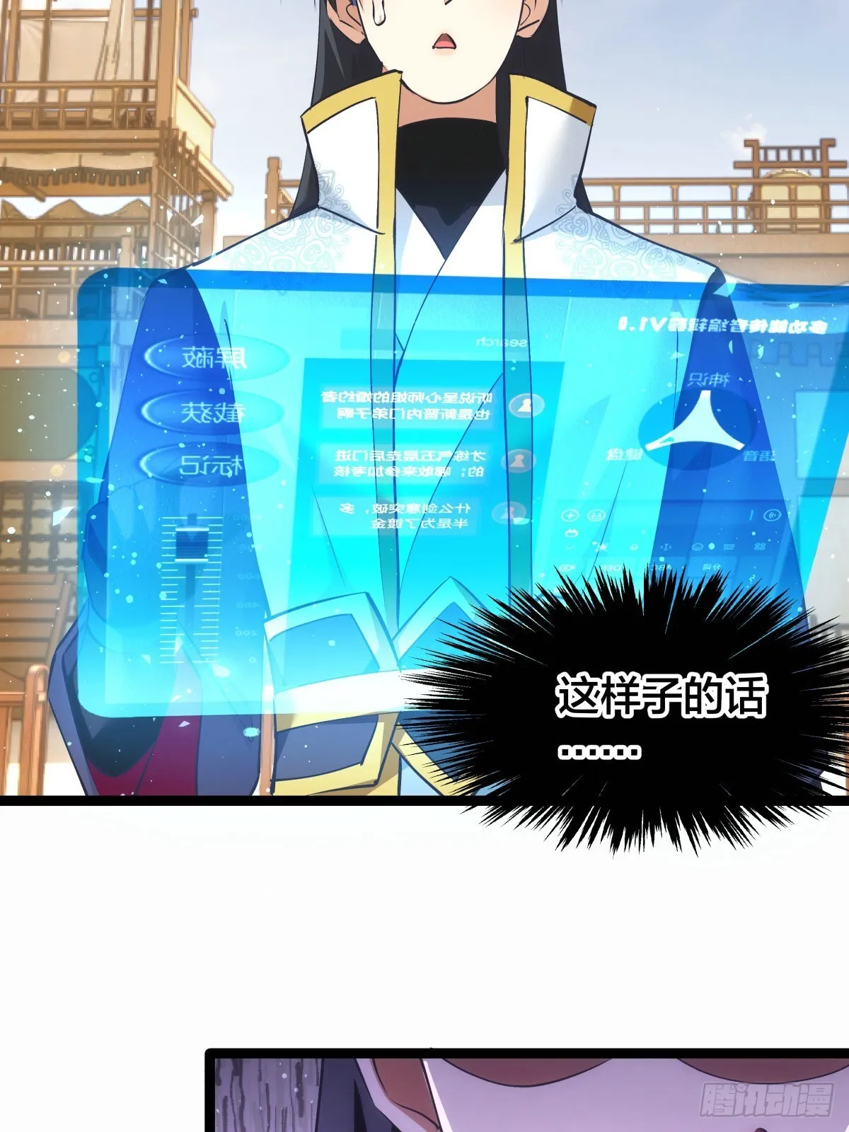 57-收割造化值41
