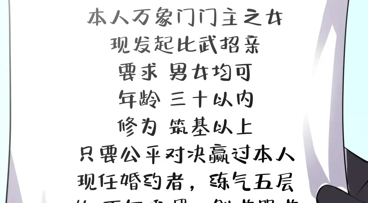 51-比武招亲67
