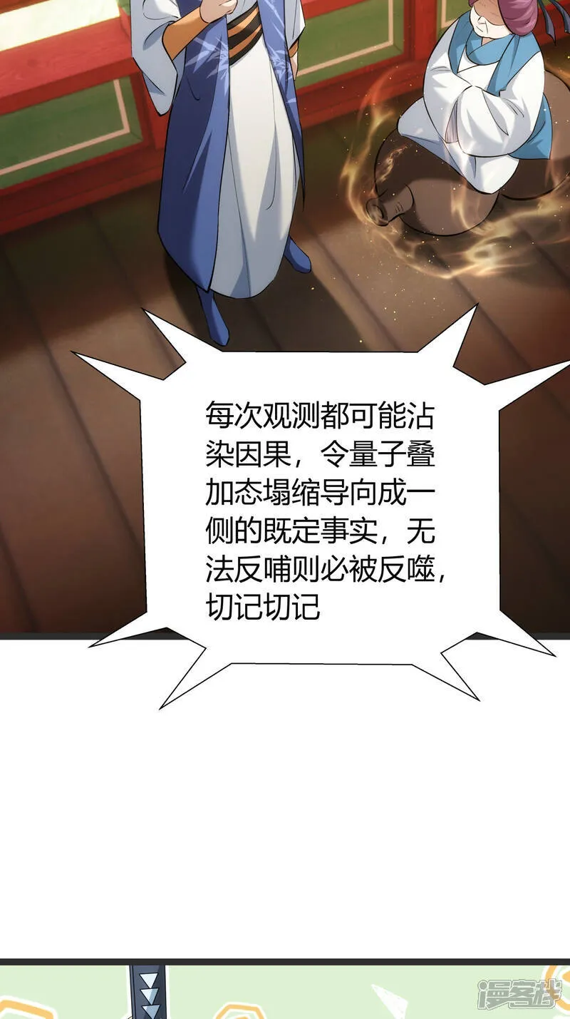 第37话 忽悠10