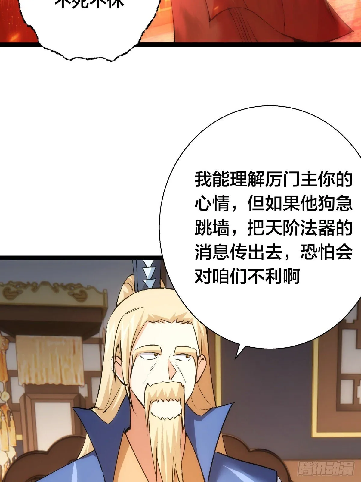 63-成功脱险45