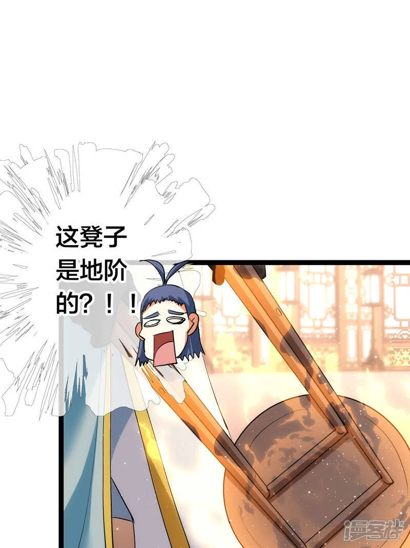 第44话 发威啦26