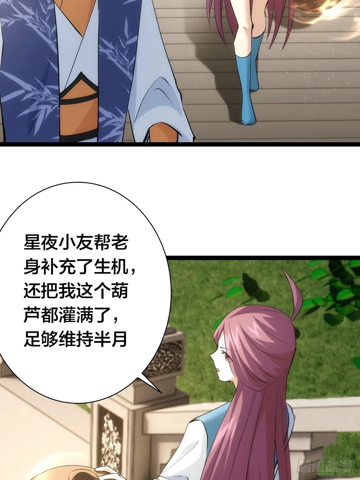 64-宗主门主都开心11