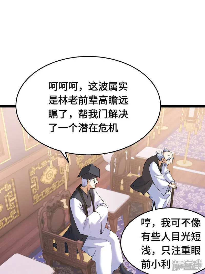 第47话 炼化器灵根42
