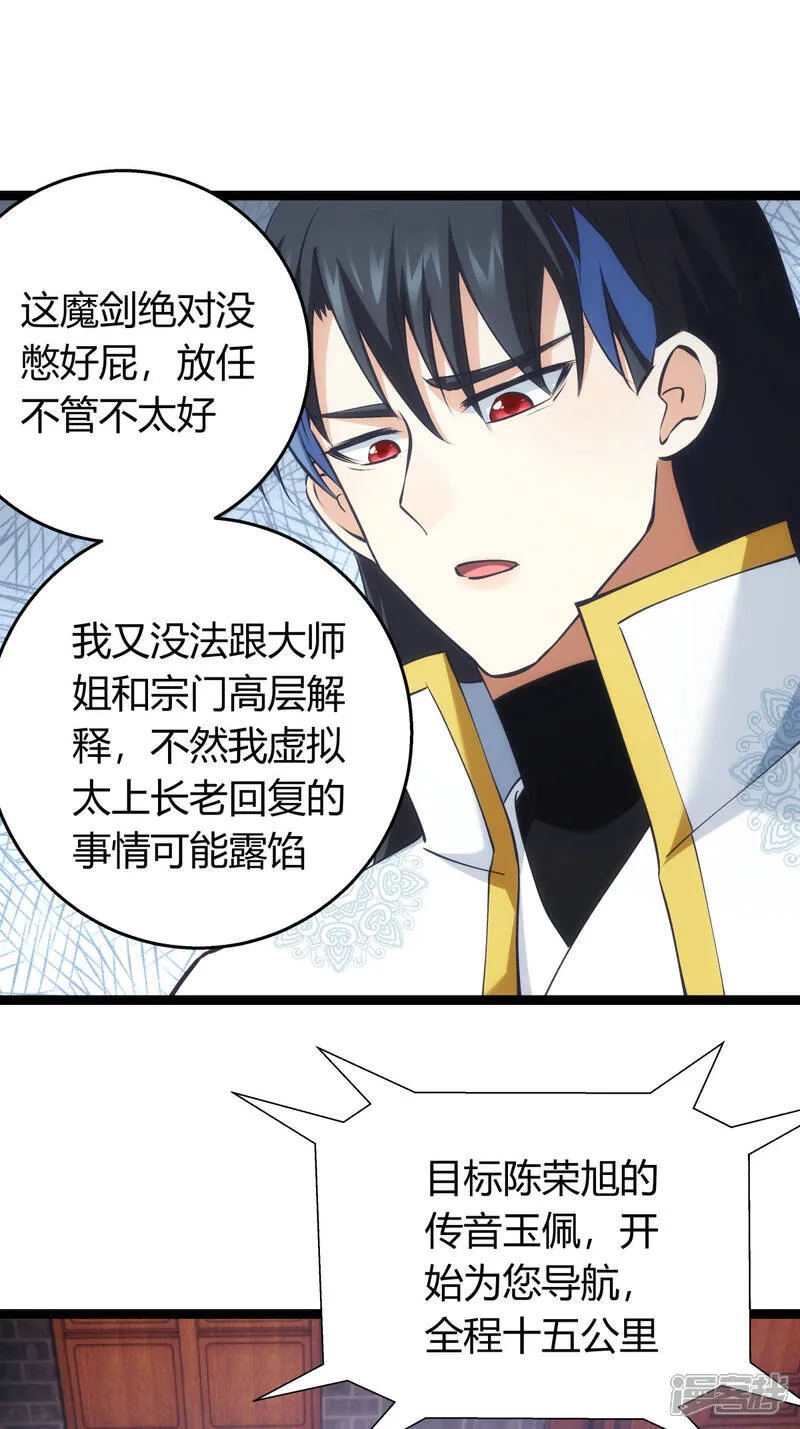 第39话 玉佩17