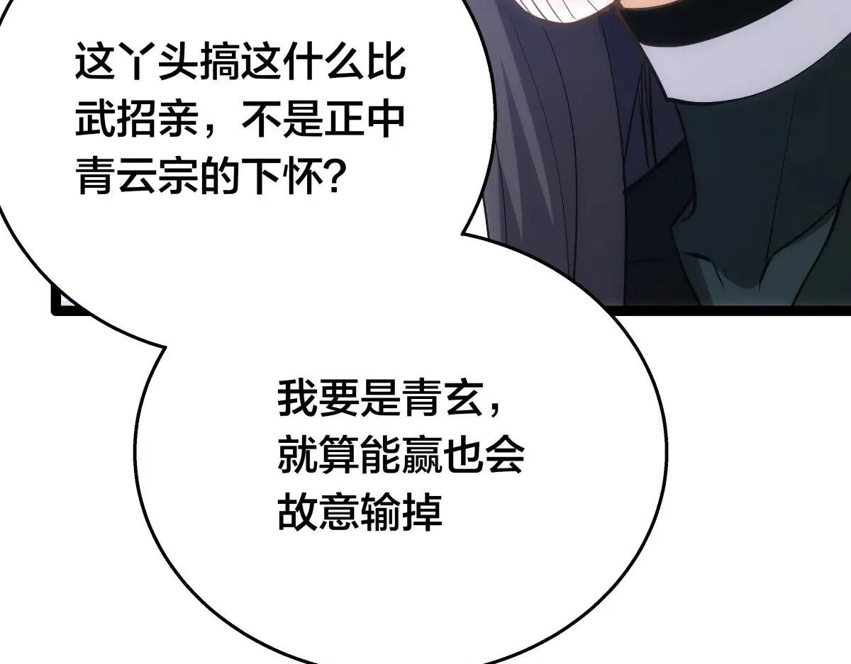 52-闭关了36
