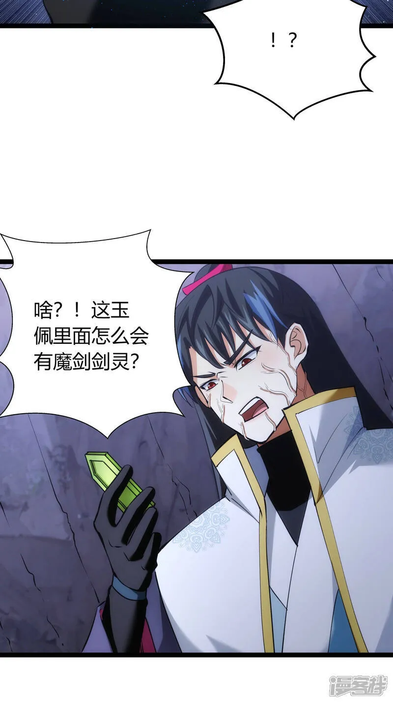 第39话 玉佩39
