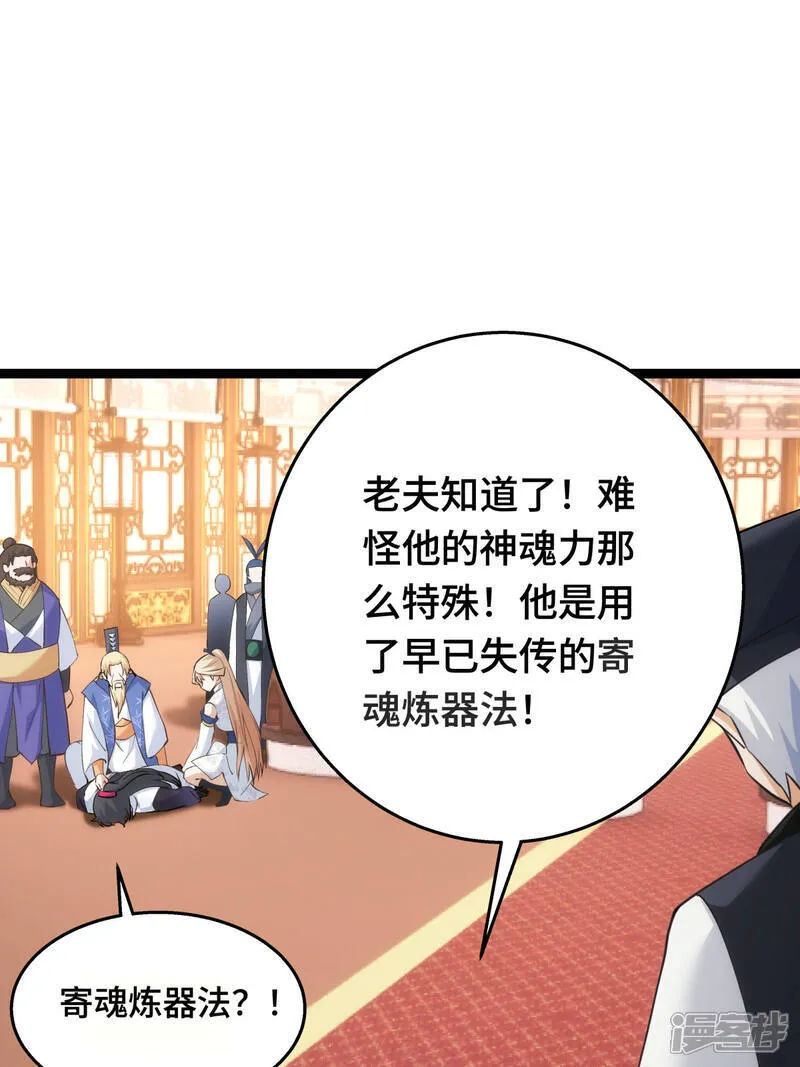 第45话 变傻了9