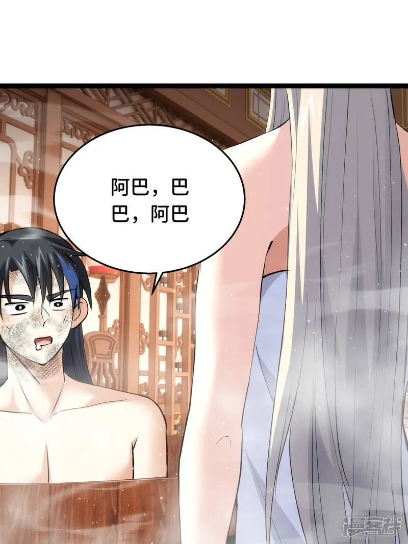 第45话 变傻了41