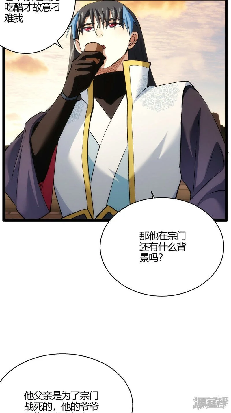 第22话 骑虎难下32