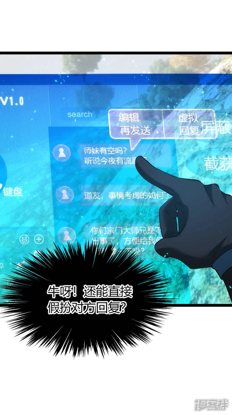 第36话 传音编辑器32