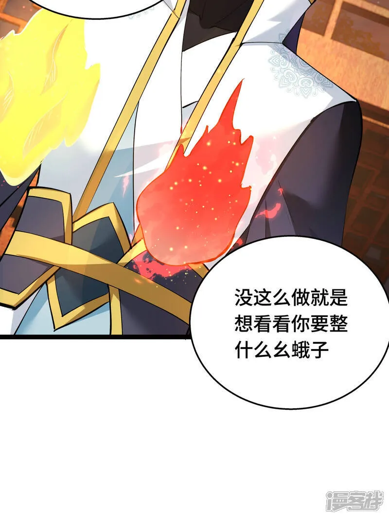 第47话 炼化器灵根26