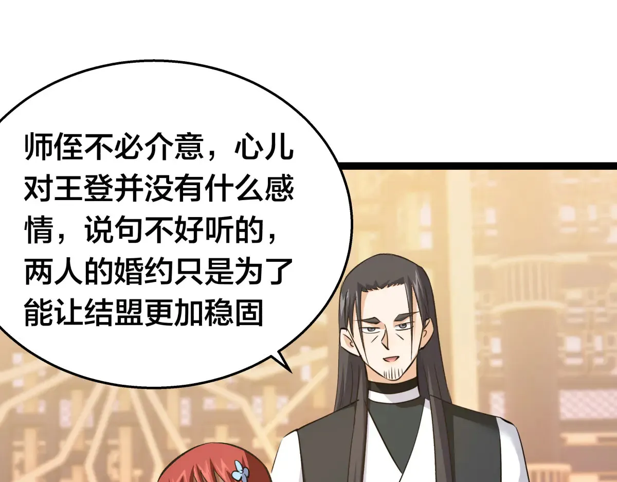 50-联姻60