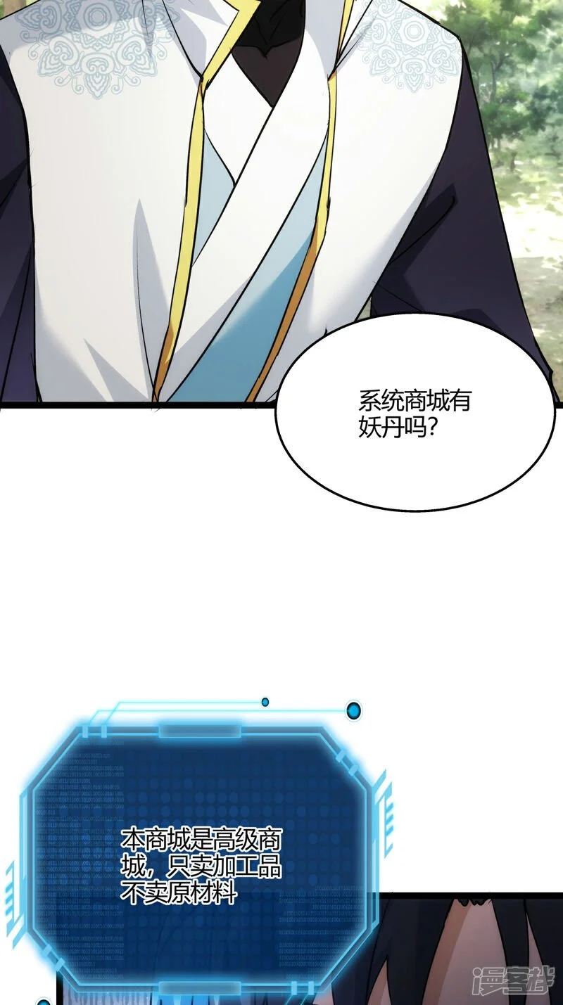 第11话 花开两朵4