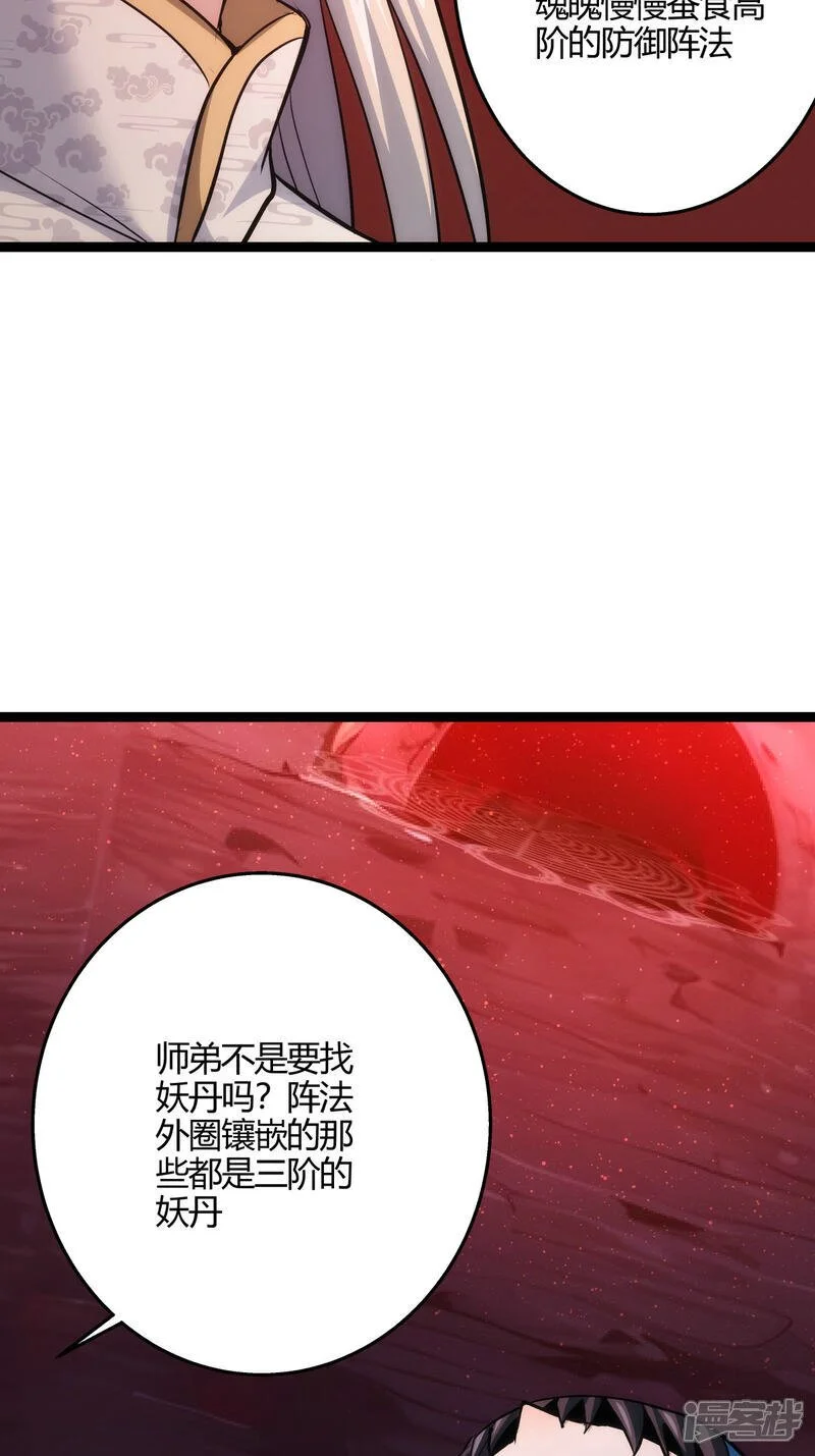 第15话 空间夹缝23