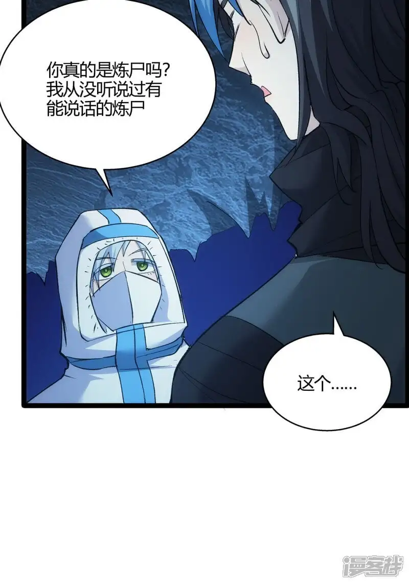 第4话 造化系统38