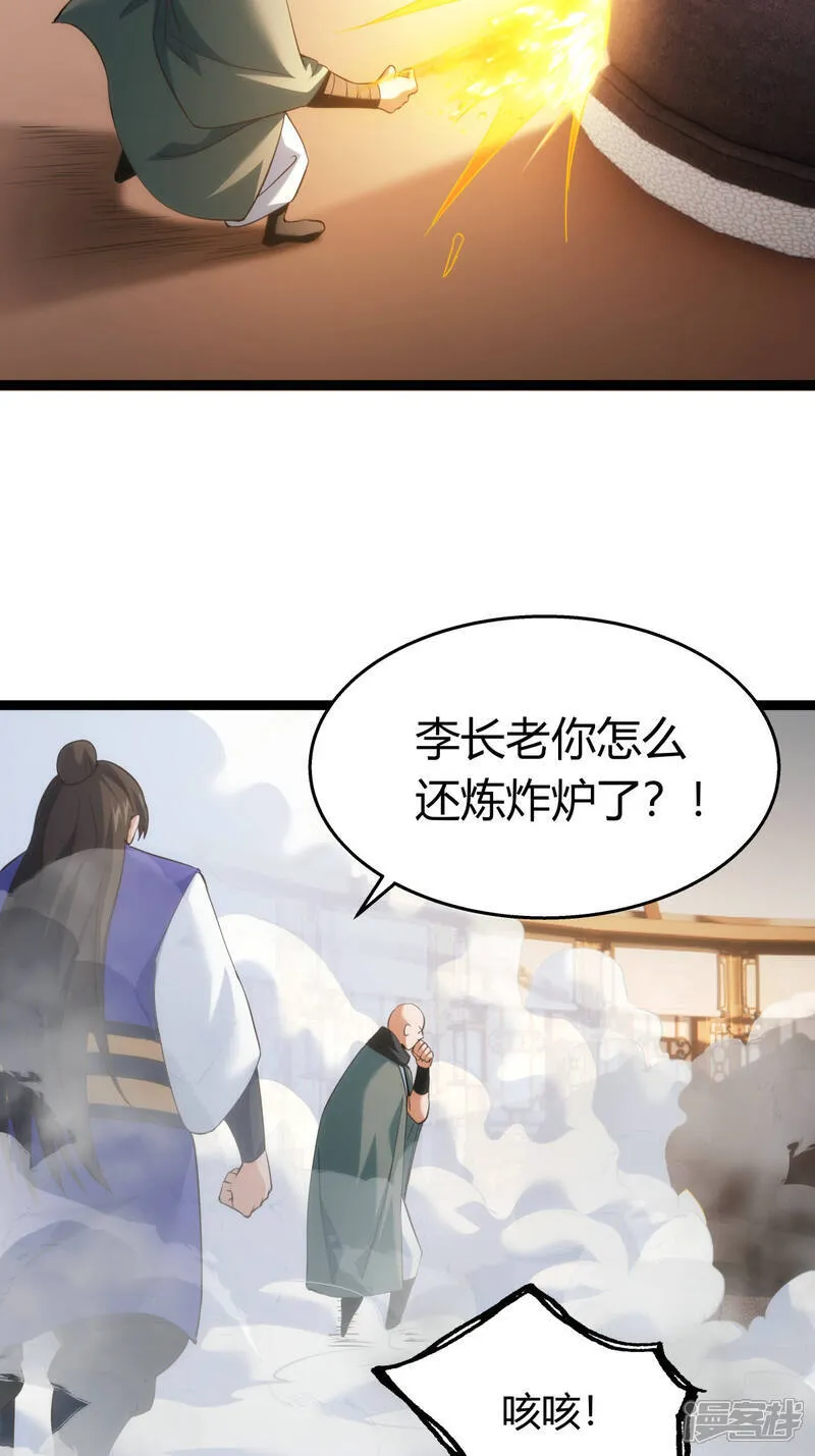 第42话 绝望差距25