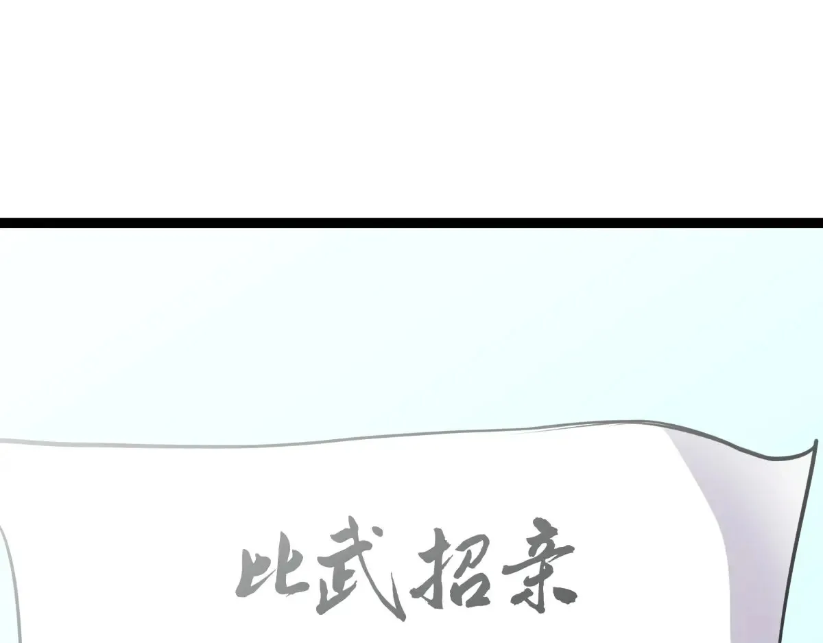 51-比武招亲66