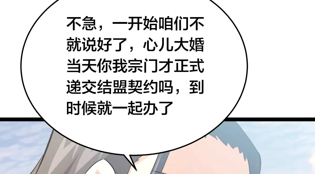 50-联姻99