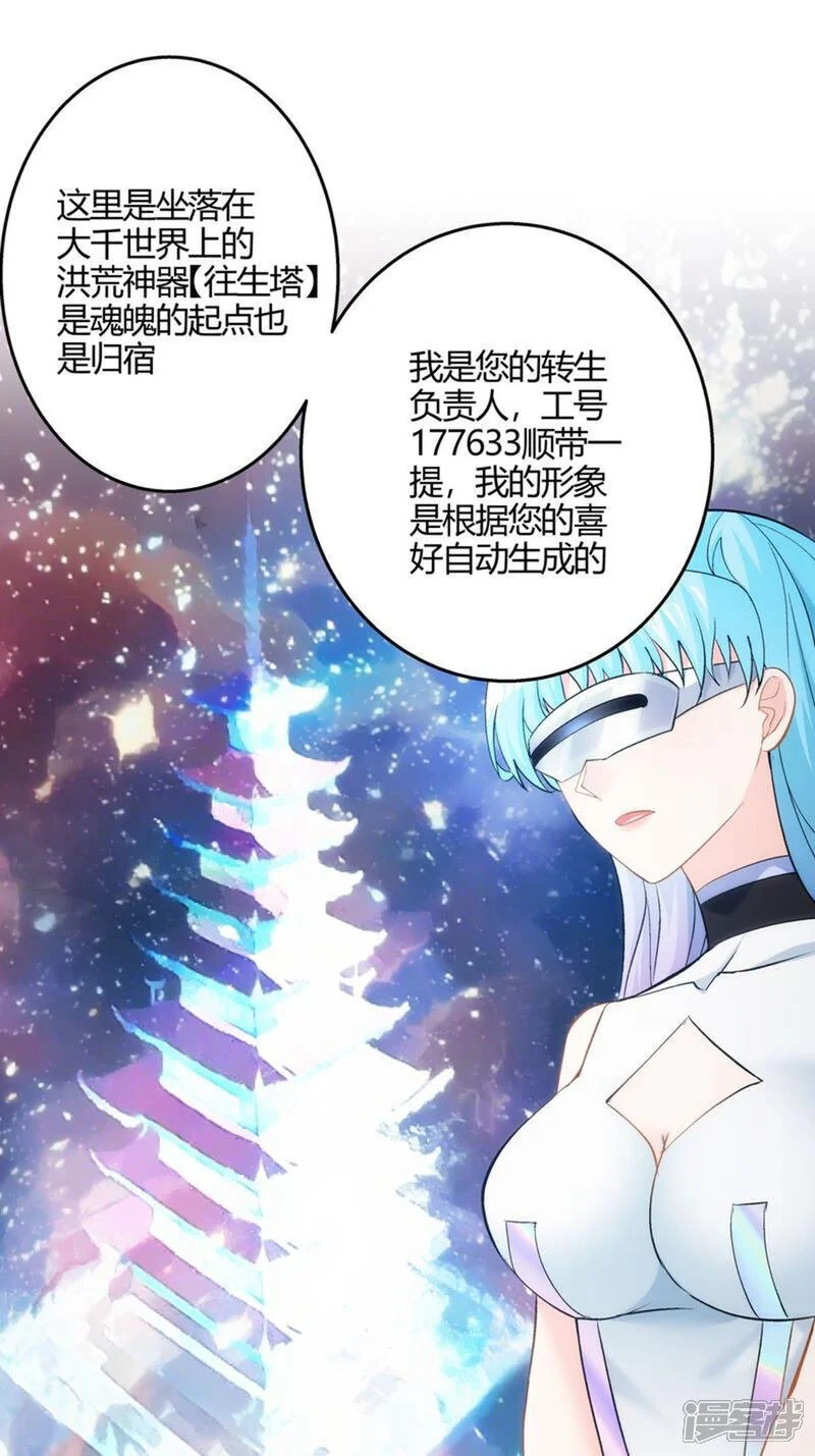 第1话 功德抽奖9
