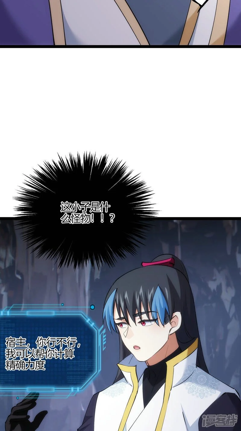第21话 磕药威力38