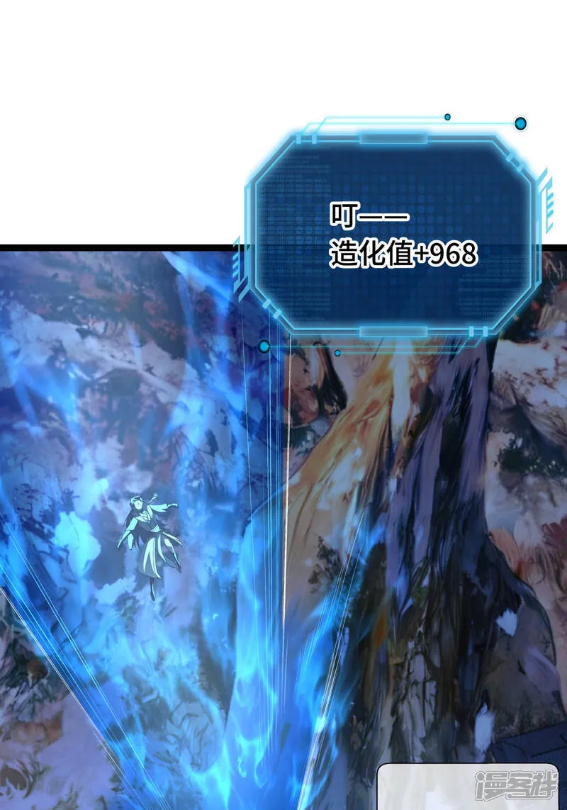 第47话 炼化器灵根53