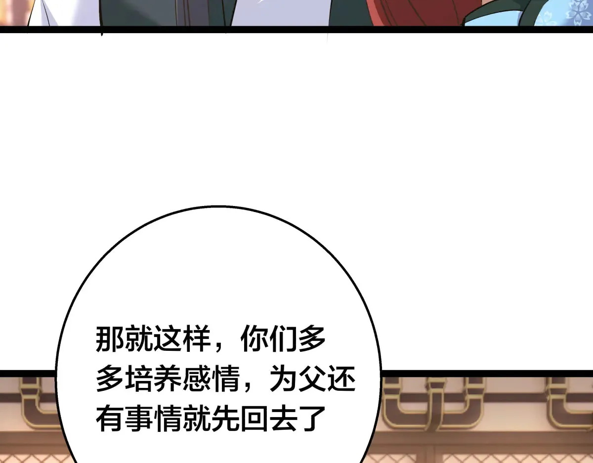 50-联姻92