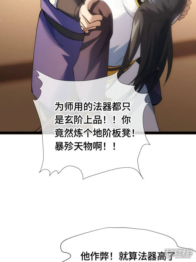 第44话 发威啦28