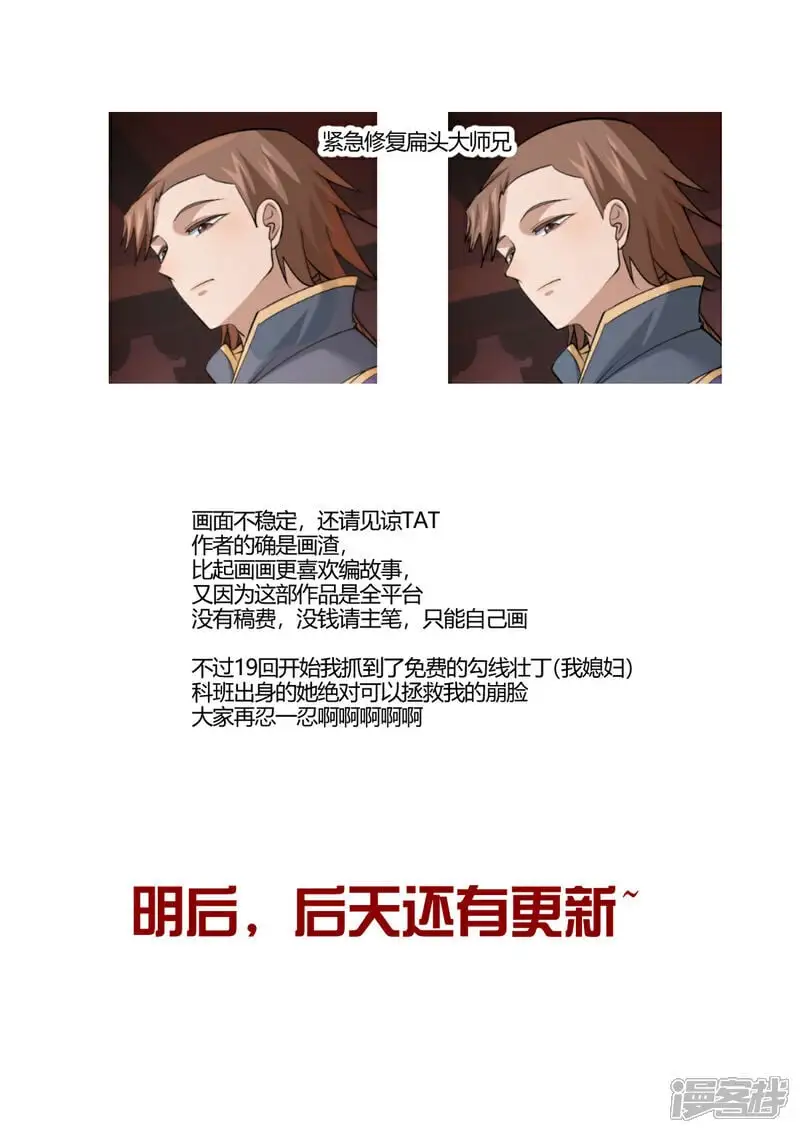 第12话 开解47