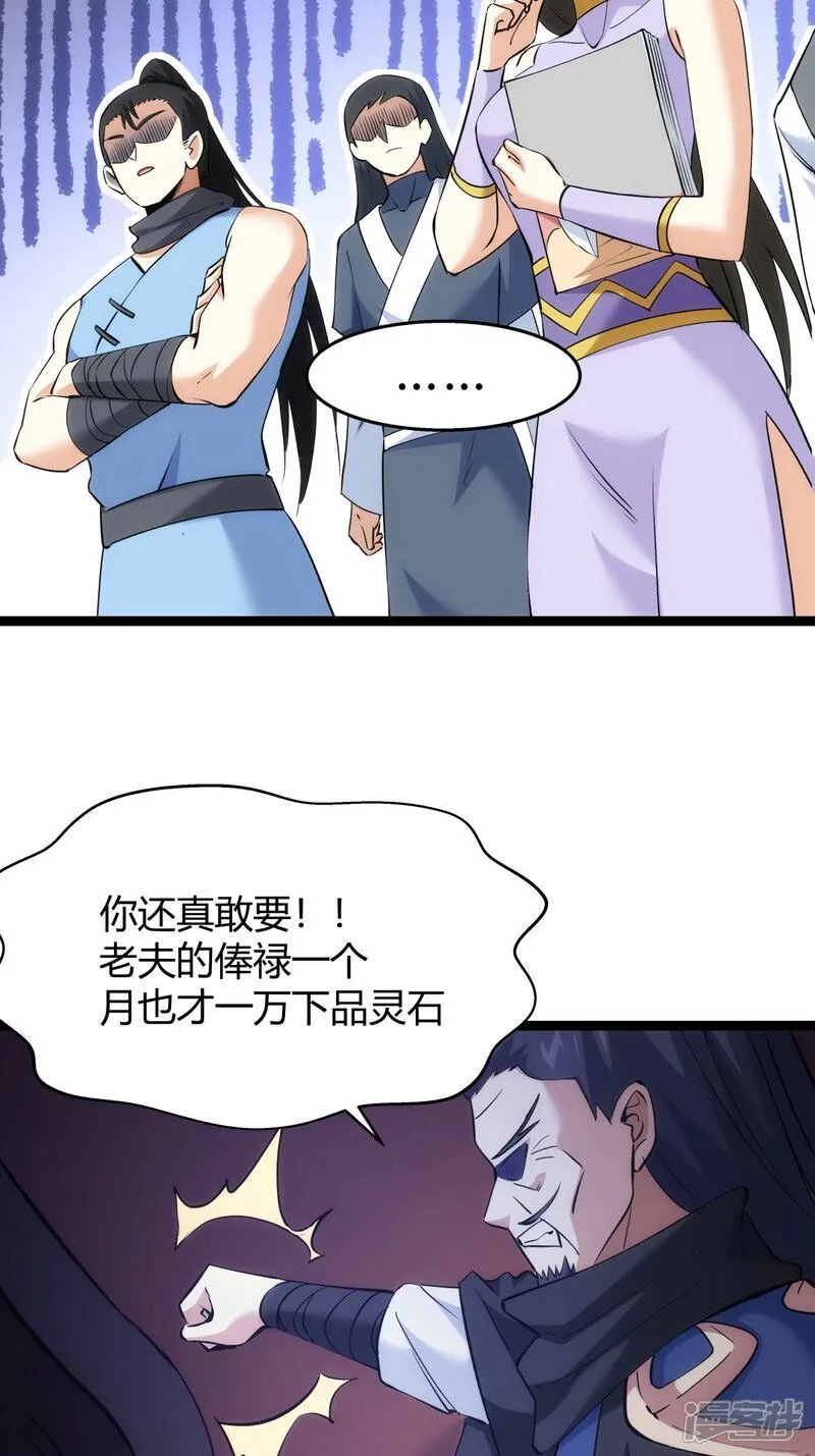 第28话 测灵根23