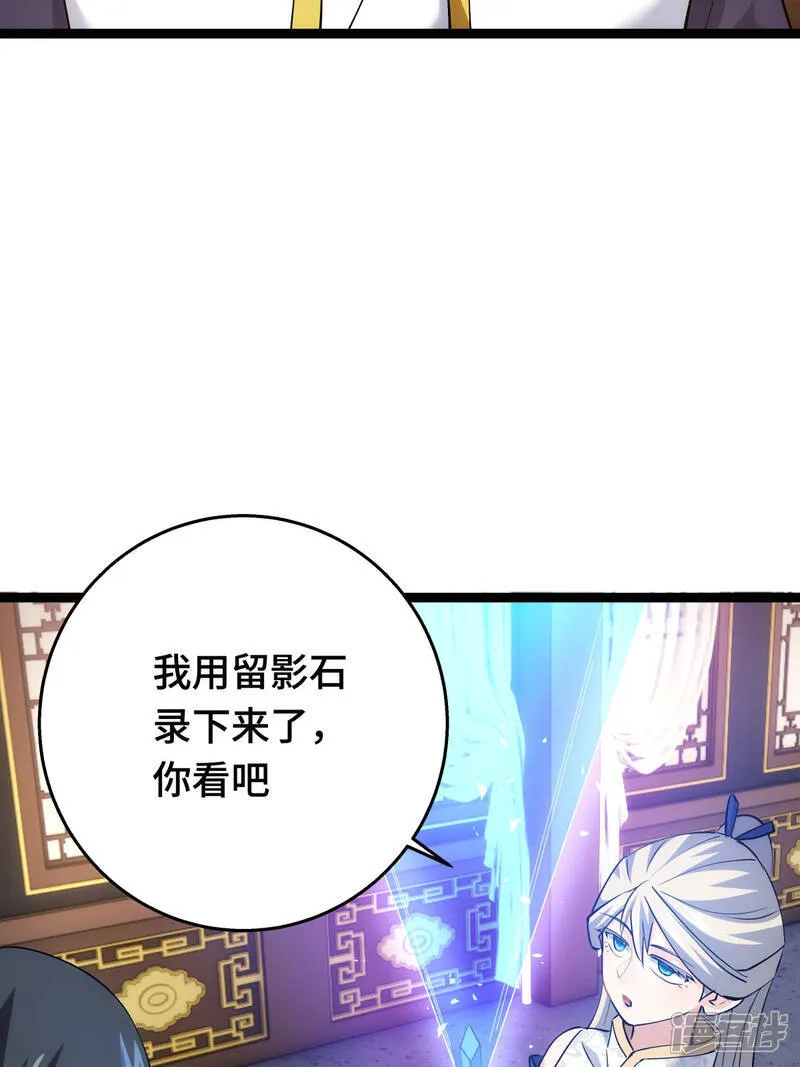 第46话 邪修还有同党？21