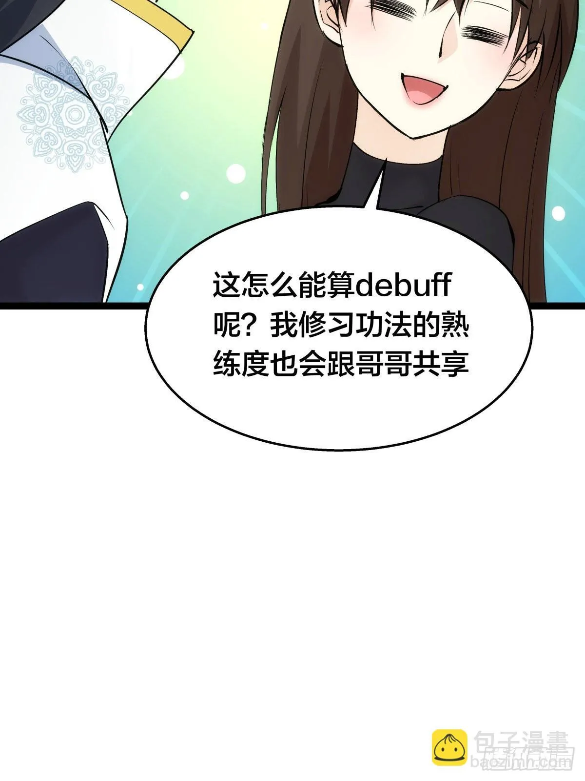 55-内门考核18