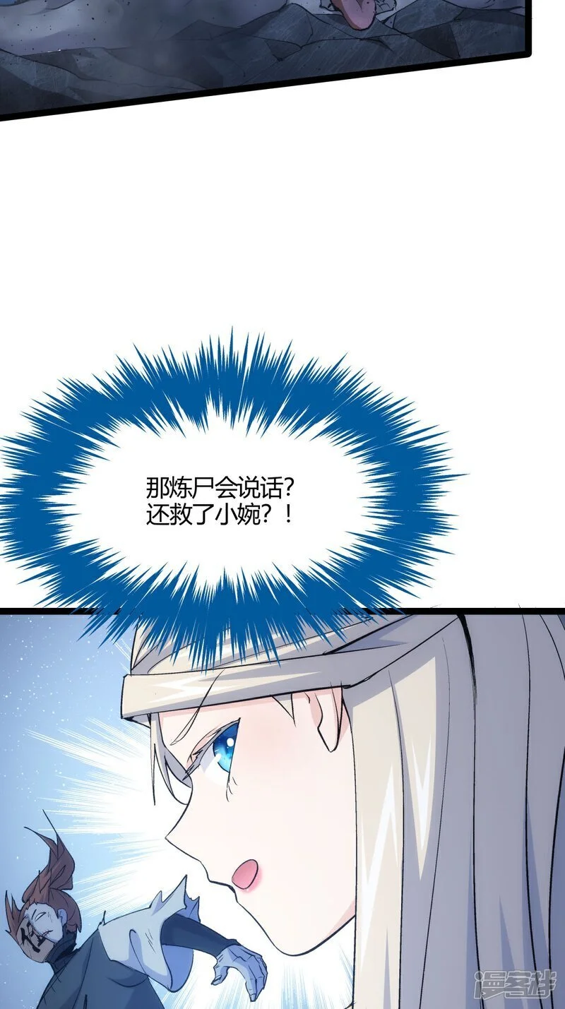 第4话 造化系统3