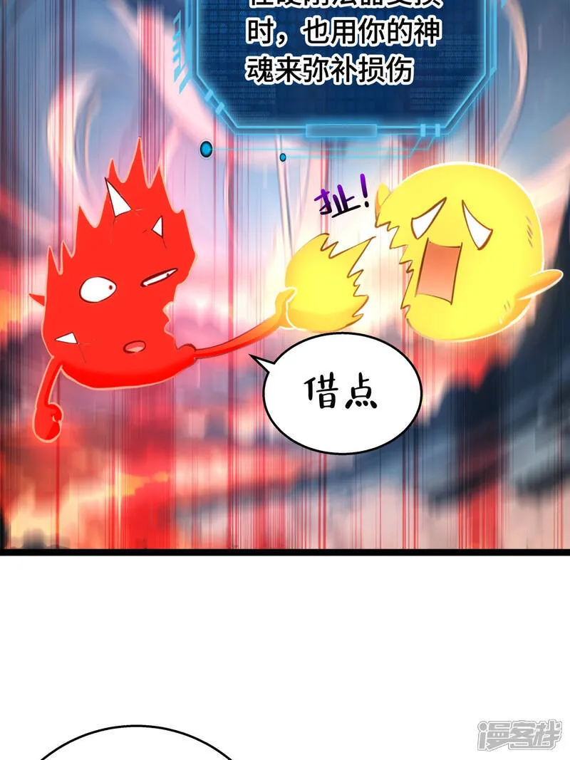 第46话 邪修还有同党？10