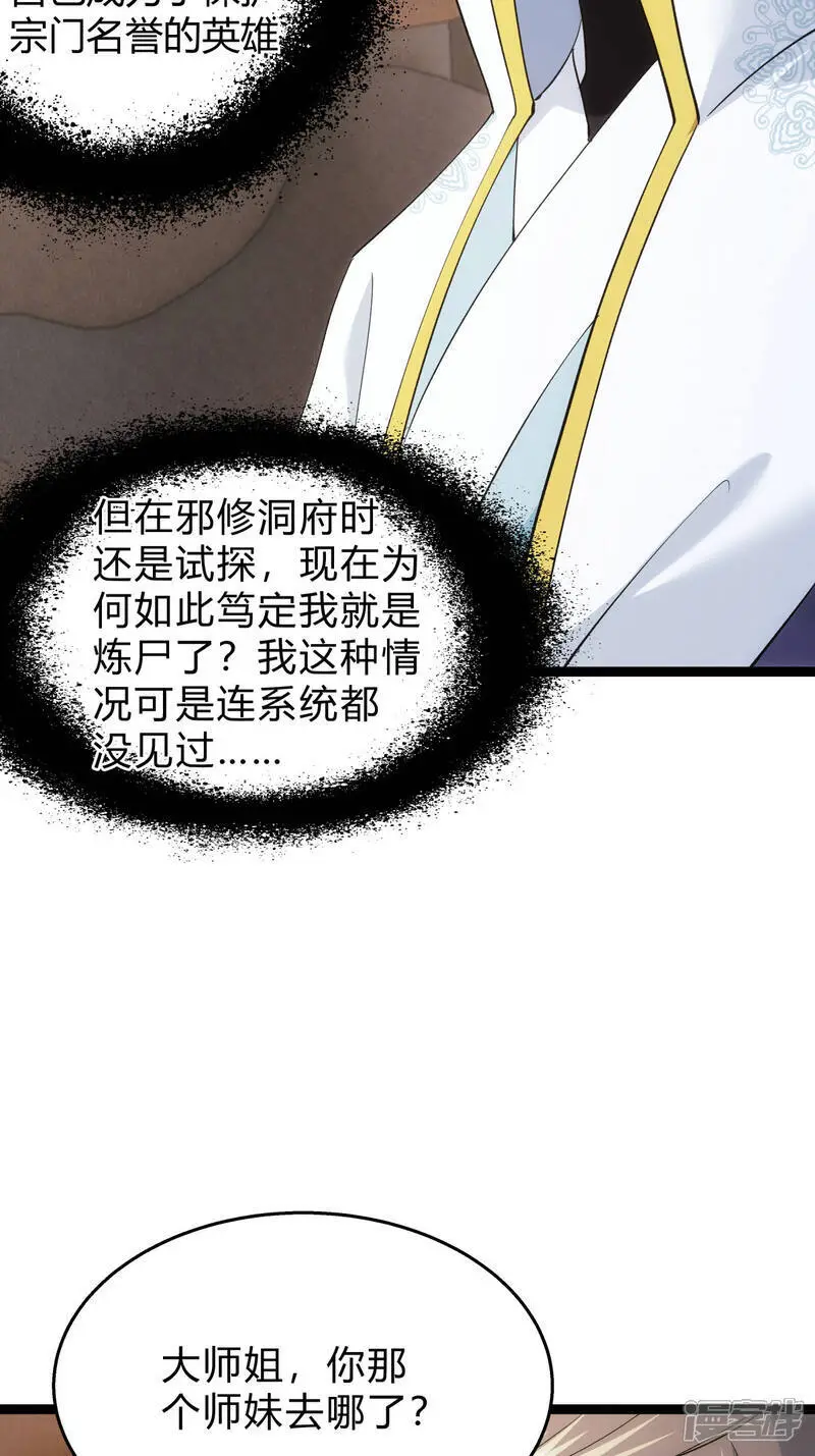 第27话 试心石36
