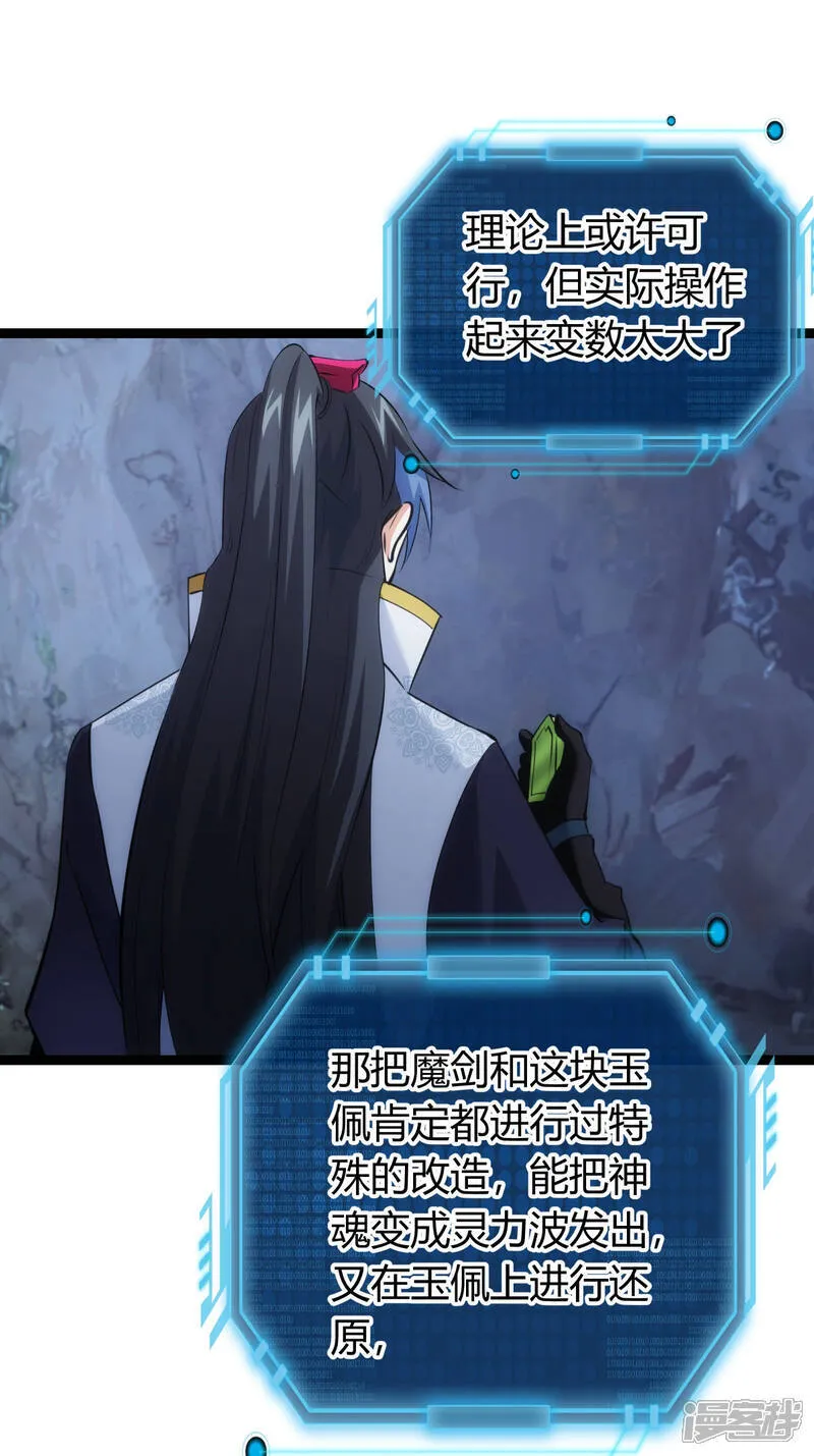 第40话 玩脱了2