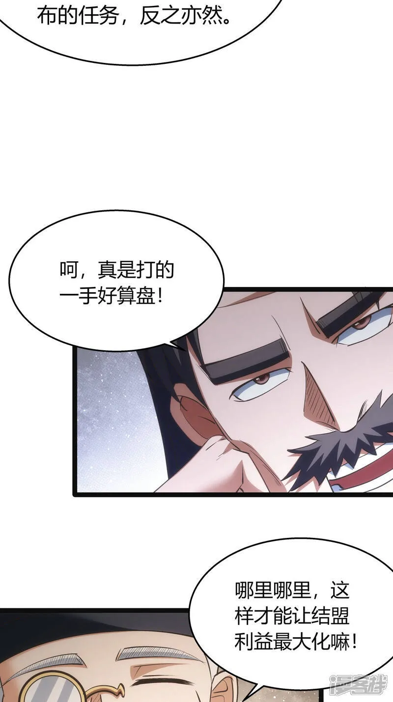 第41话 炼器比试4