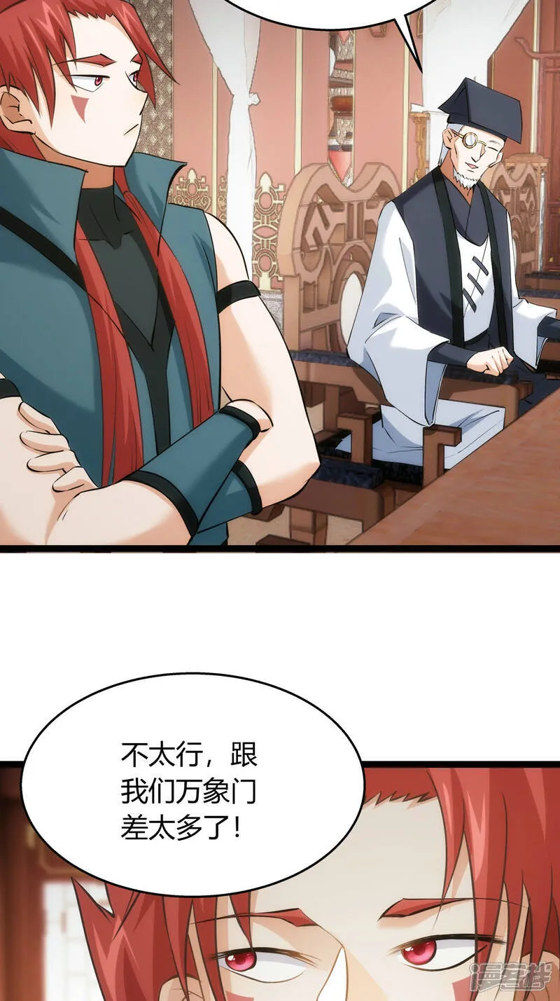 第40话 玩脱了37