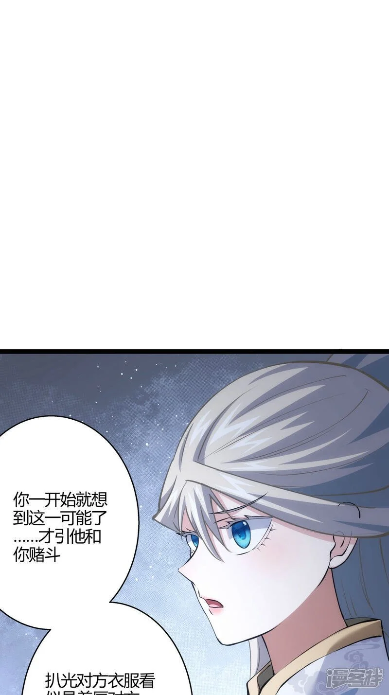 第23话 宗门水深5