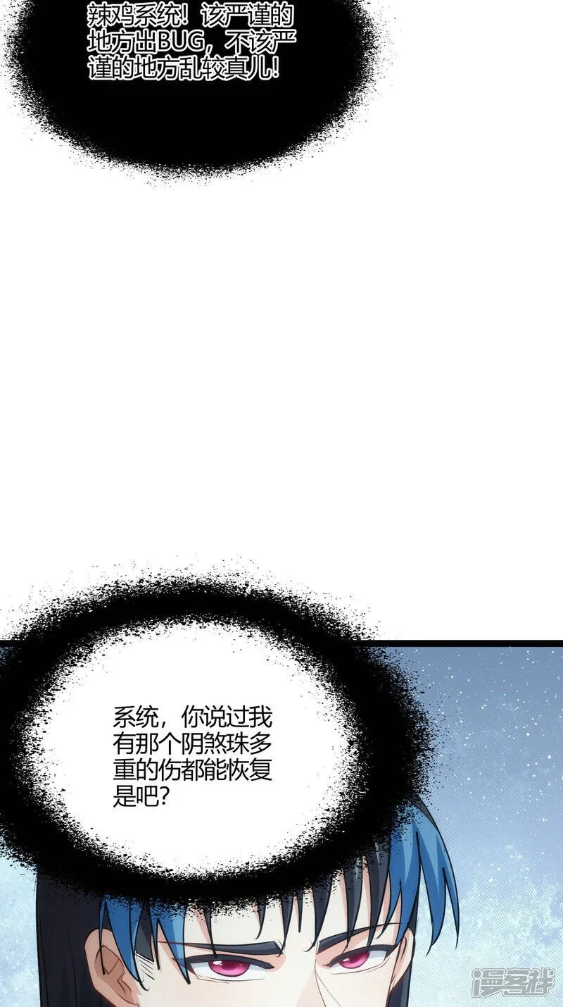 第17话 磕药刷分15