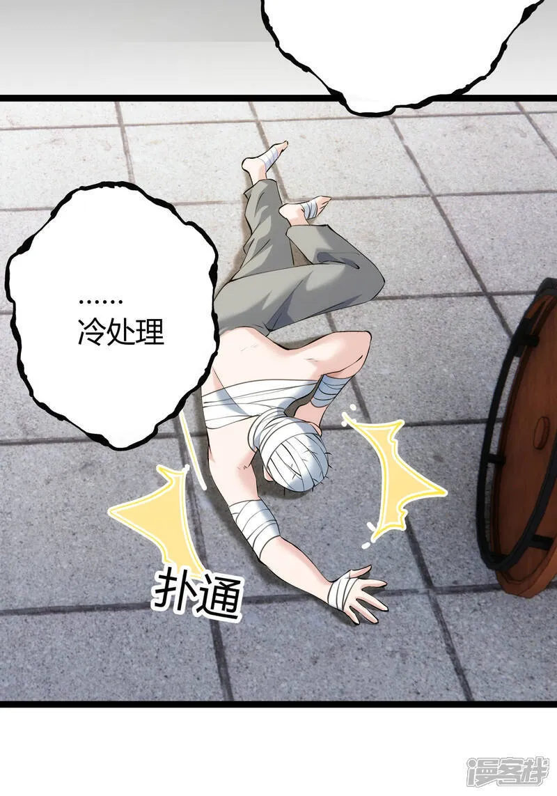 第34话 请君入瓮31