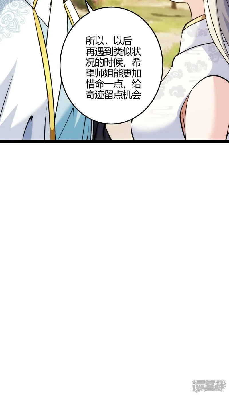 第12话 开解46