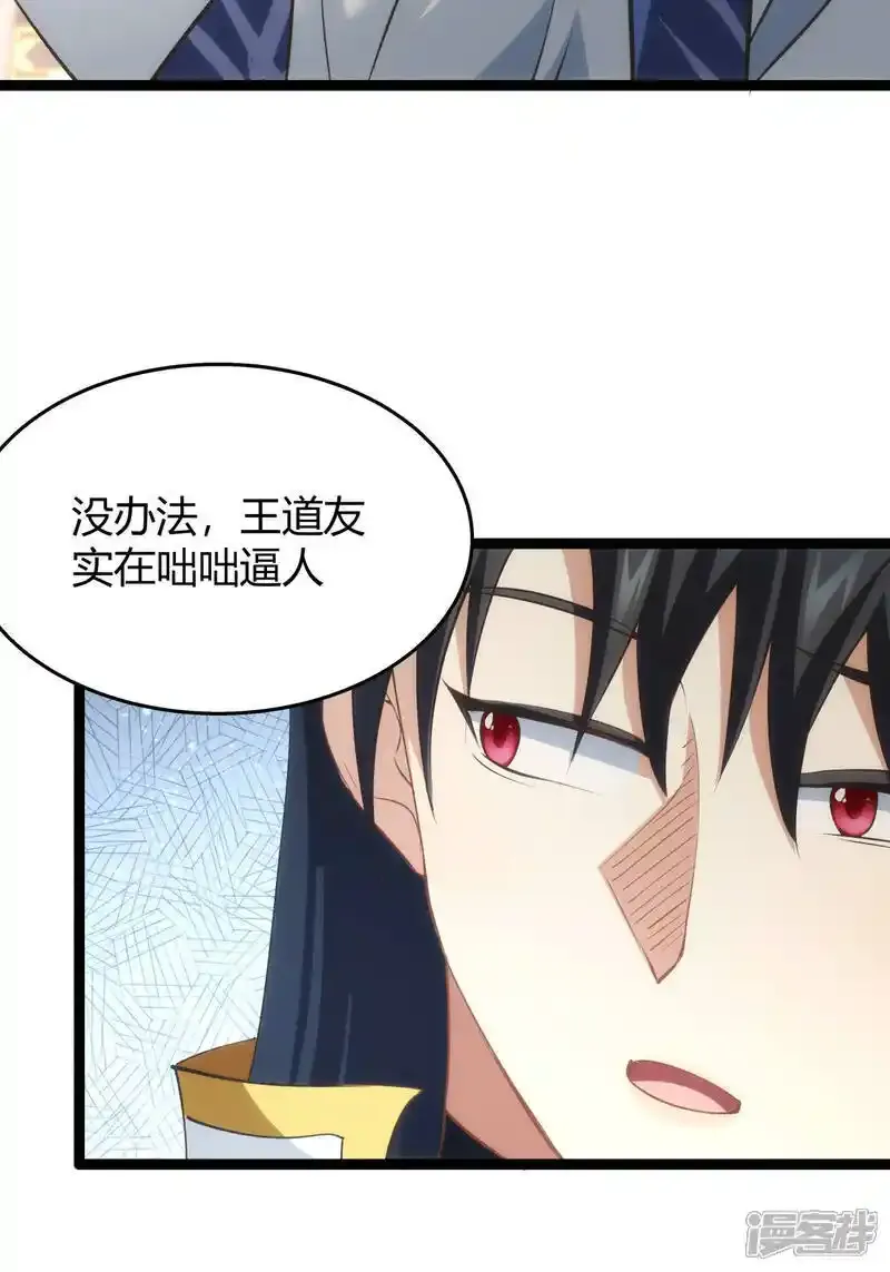 第29话 五行混沌灵根21