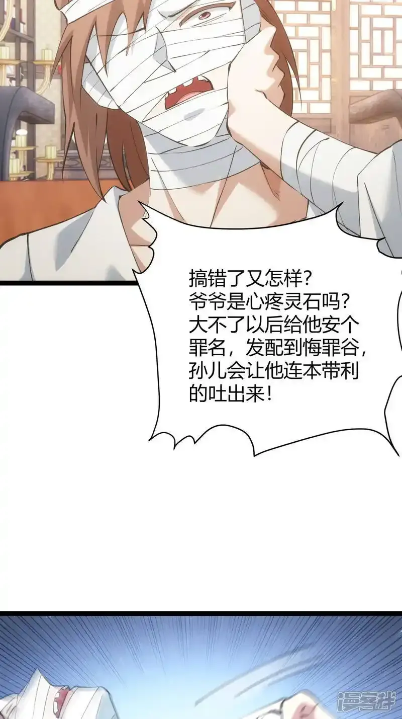 第30话 登门道歉4