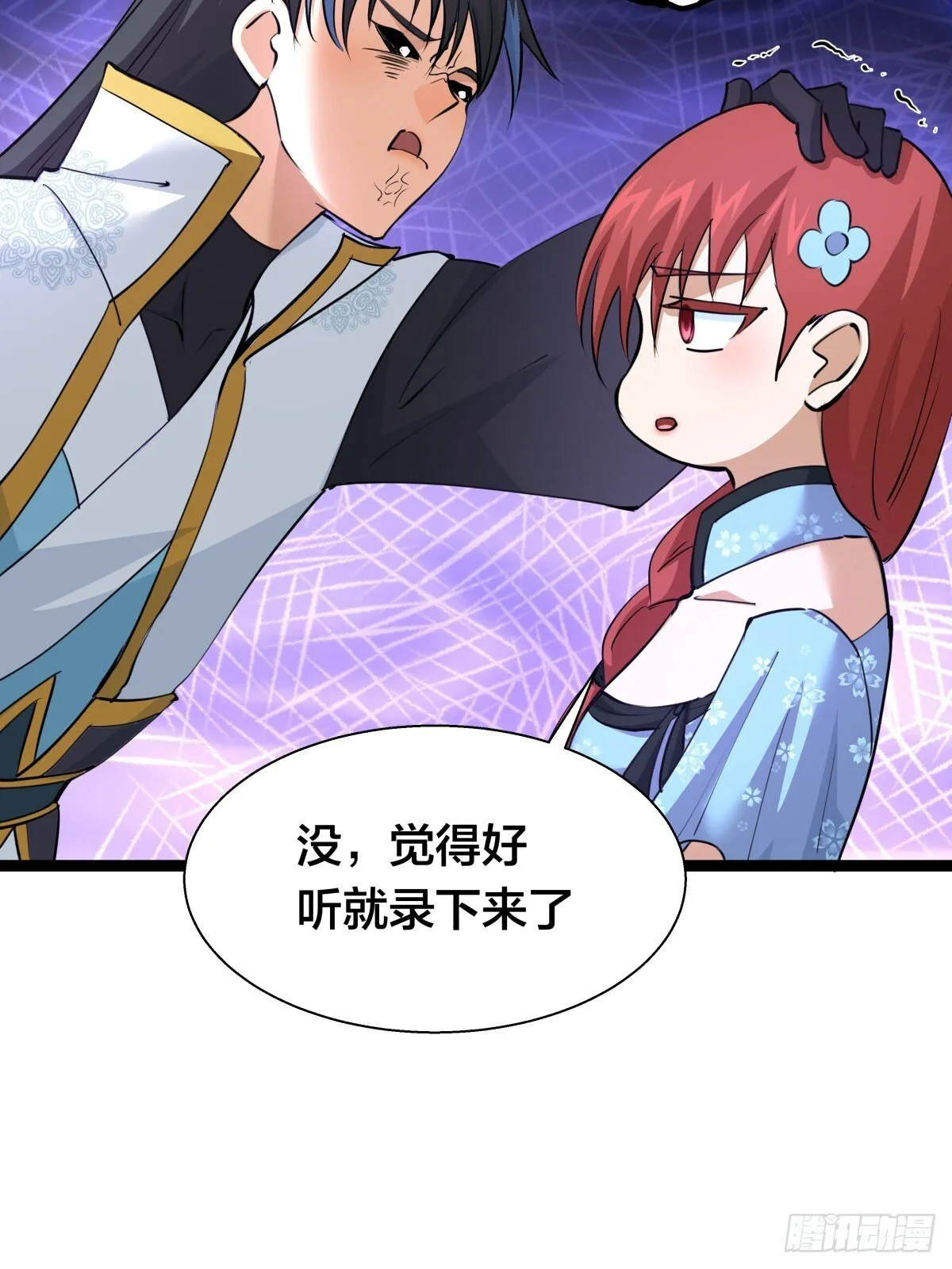65-呈心的诉求14