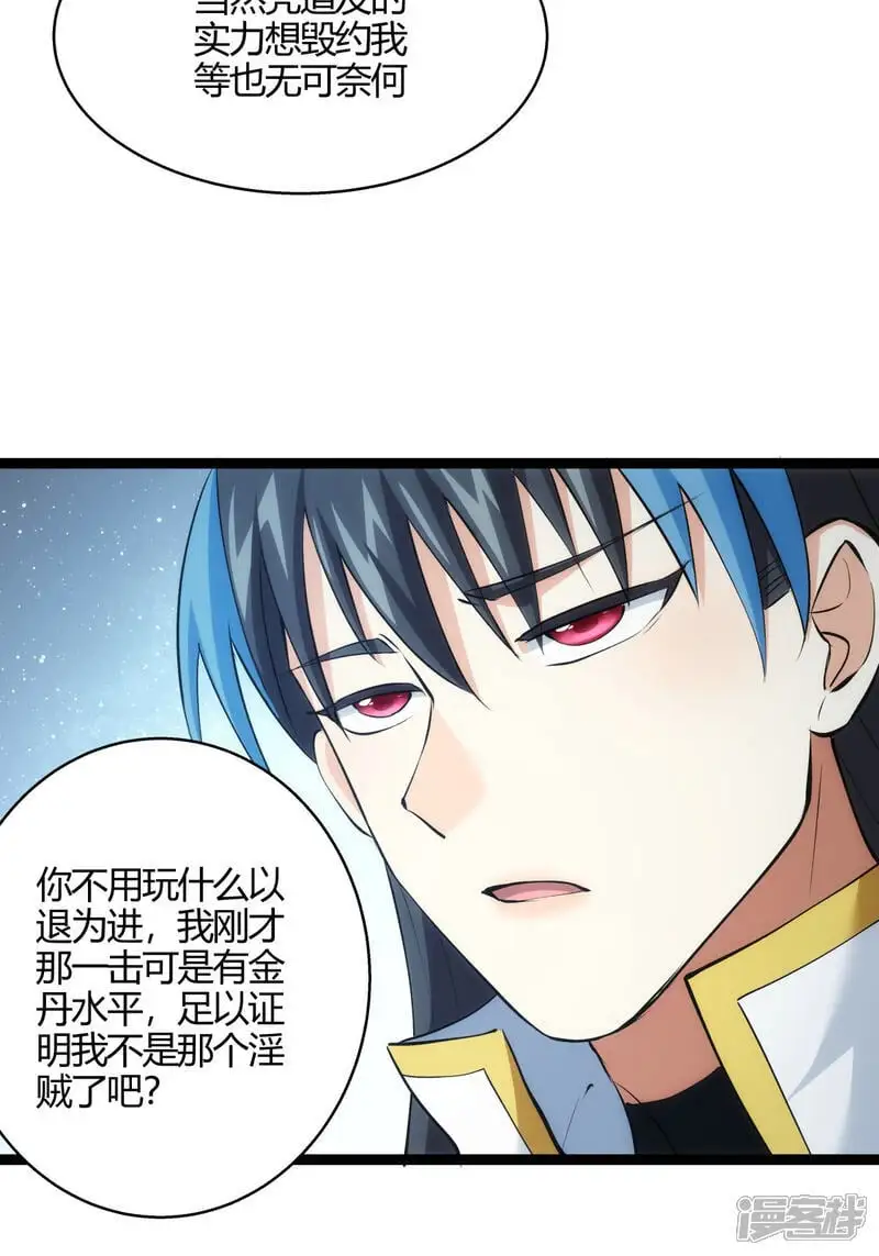 第21话 磕药威力16